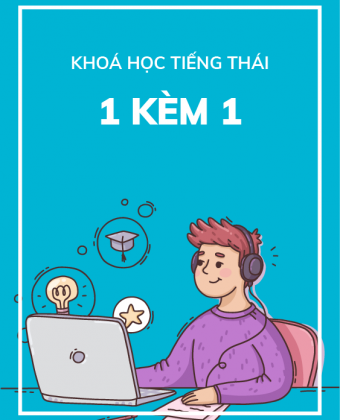Học 1 kèm 1