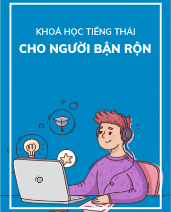 Khóa học online chuyên biệt dành cho người bận rộn 