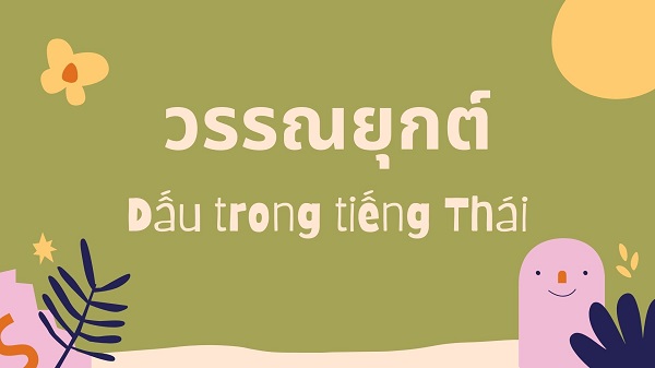 dấu_trong_tiếng_Thái