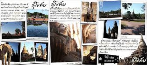 Khu bảo tồn di tích lịch sử Sụ-khố-thay