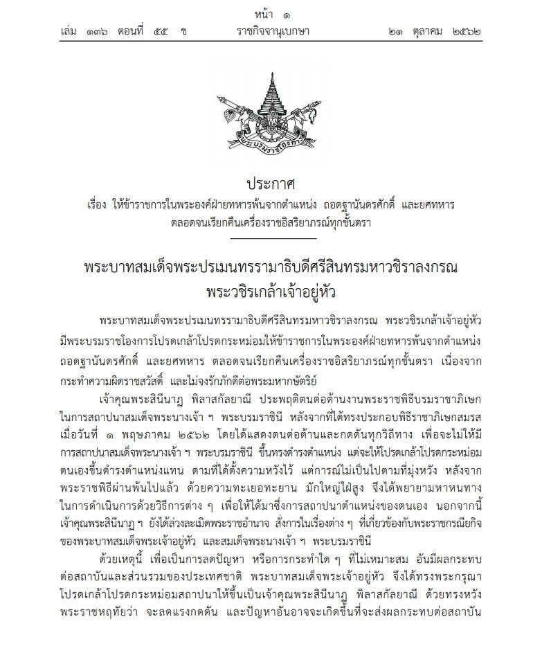 TRUAT PHE HOANG PHI THAI LAN