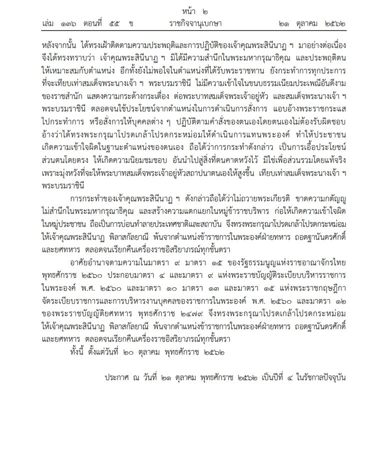TRUAT PHE HOANG PHI